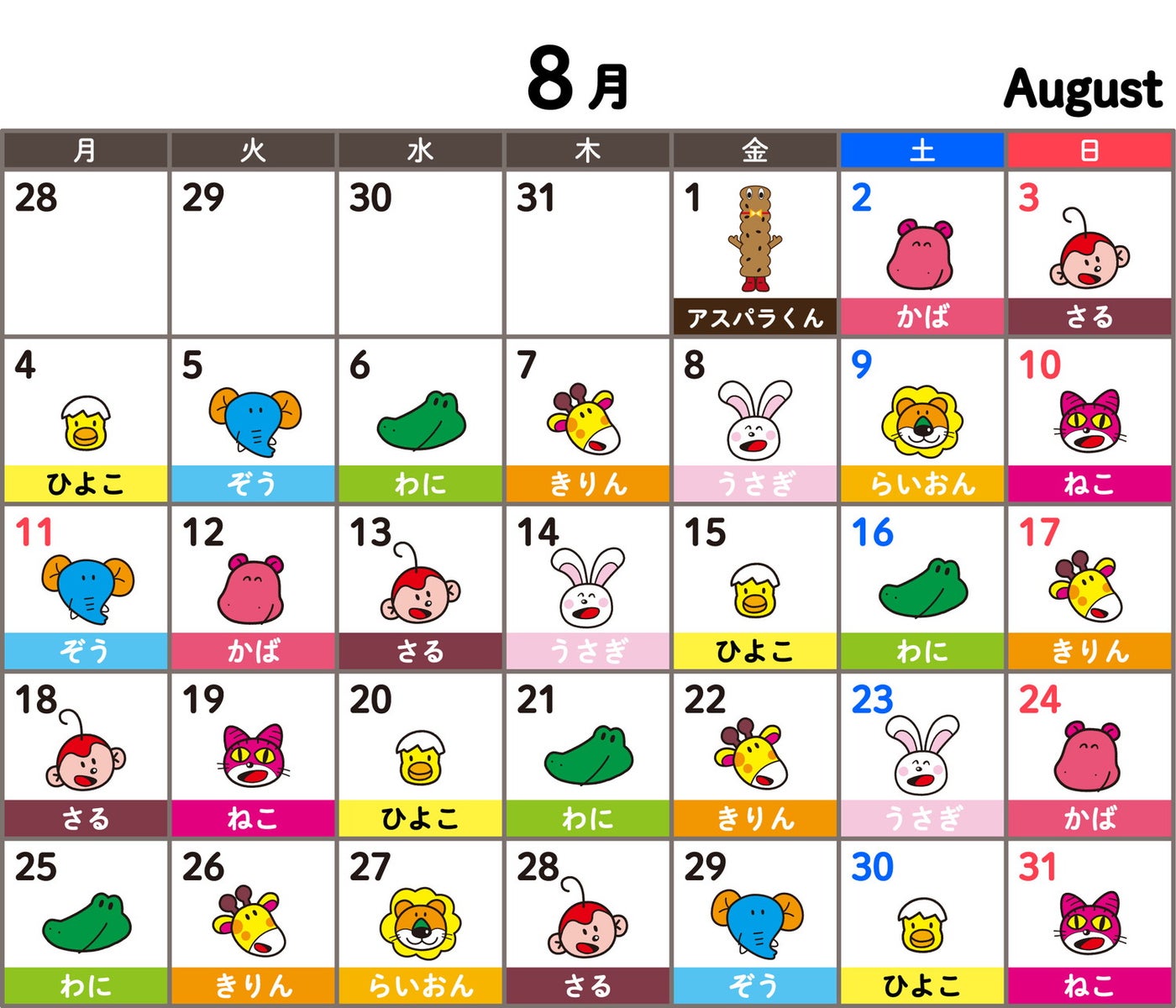 どうぶつさん日替わりカレンダー／提供画像