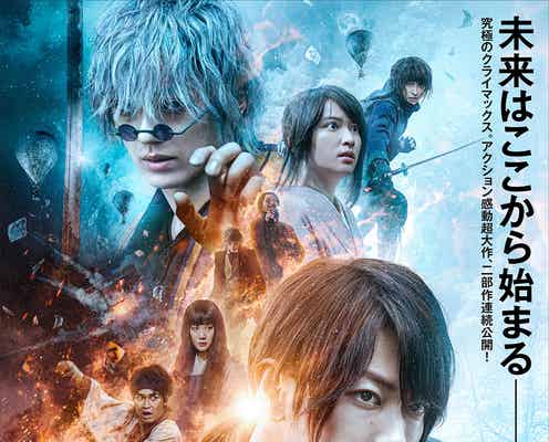 佐藤健主演「るろうに剣心」最終章の公開日決定 新映像&新ビジュアルも解禁