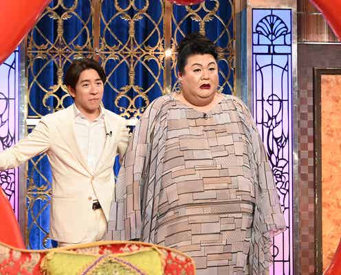 鬼越トマホーク・坂井良多の妻「月曜から夜ふかし」登場 マツコは“売って後悔したもの”を告白?
