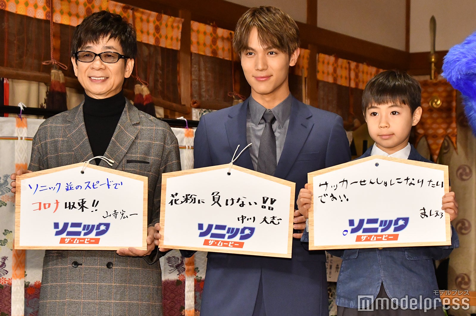 左から：山寺宏一、中川大志、寺嶋眞秀 （C）モデルプレス