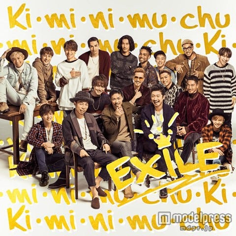 EXILE「Ki・mi・ni・mu・chu」(12月9日発売)