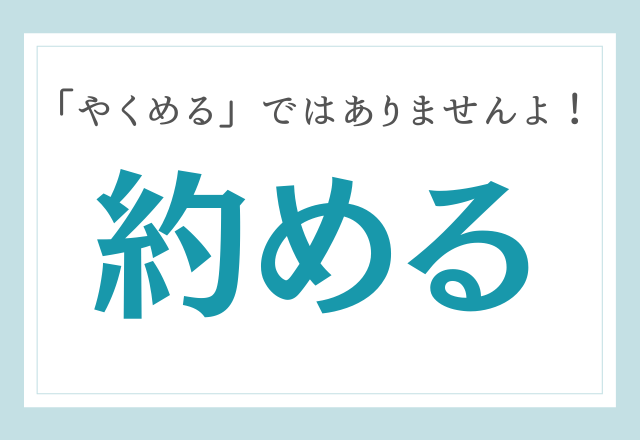海月 って読める 簡単なのに意外と読めない難読漢字4選 モデルプレス