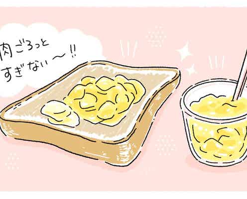 【漫画】脱OLちゃん「ダイエットは明日から？！ジャムトーストが食べたい話」