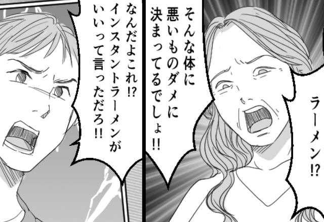 義母「ラーメンは毒！」夫「ラーメン以外認めねえ！」しかし⇒板挟みされた嫁が…その場で怒らなかった【ワケ】