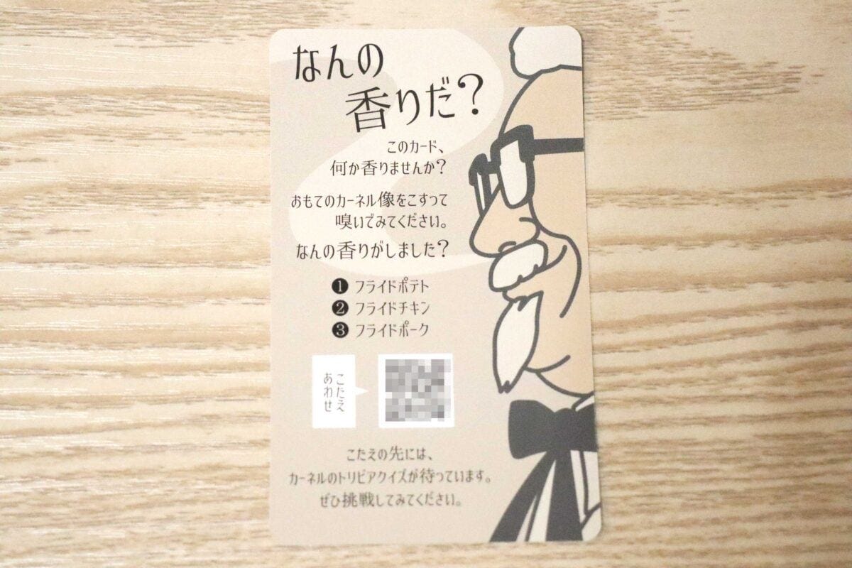 カーネルズデーカード