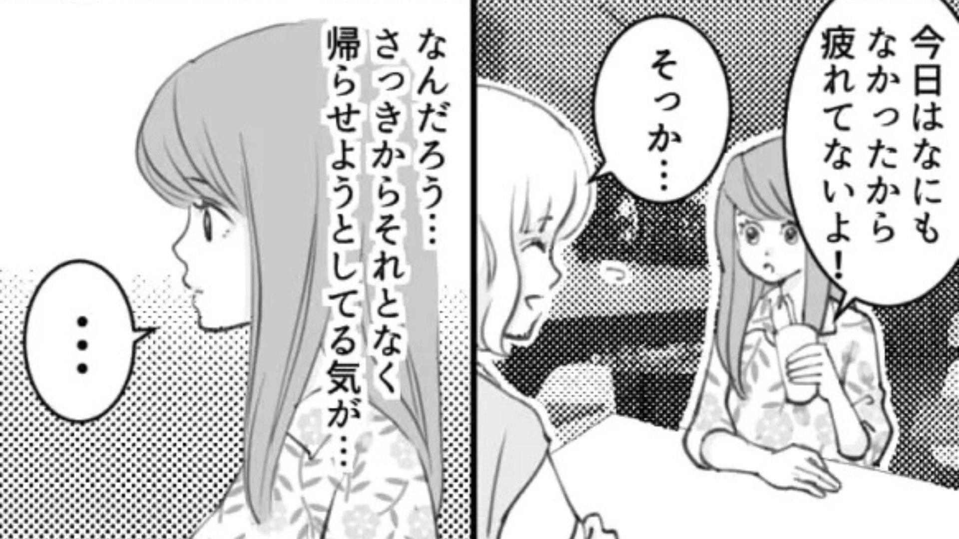 久しぶりの再会なのに、やたらと解散したがる友だち…帰宅後SNSを見ると【衝撃の事実】が発覚して！？