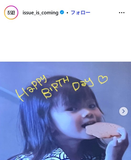 IS:SUE 公式Instagramより
