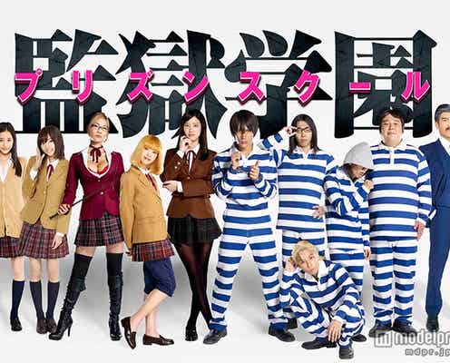 中川大志、山崎紘菜、森川葵ら出演ドラマ、美女の懲罰解禁