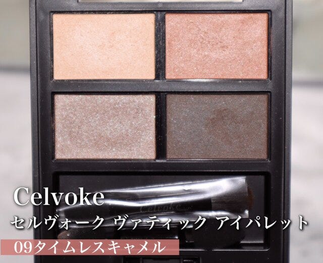 Celvokeセルヴォーク