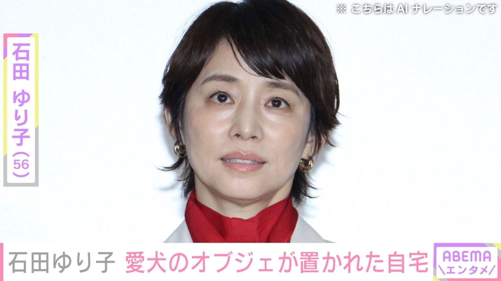 石田ゆり子（56）、約1カ月前に旅立った愛犬のオブジェが置かれた自宅を公開「ギュっとなってしまった」などの声