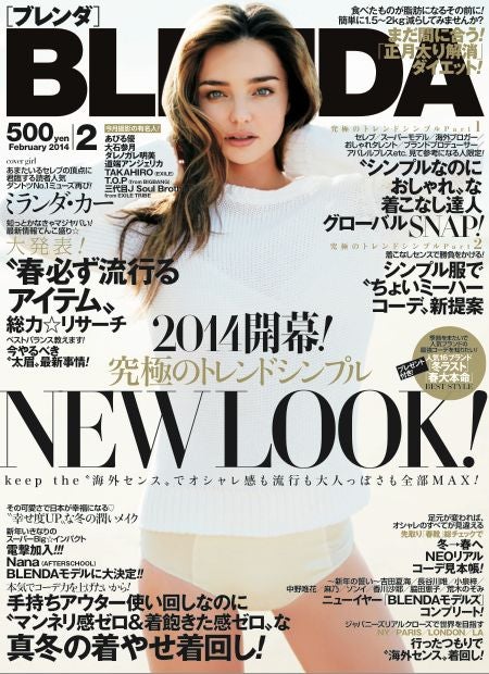 「BLENDA」2月号（角川春樹事務所、2014年1月7日発売）表紙：ミランダ・カー