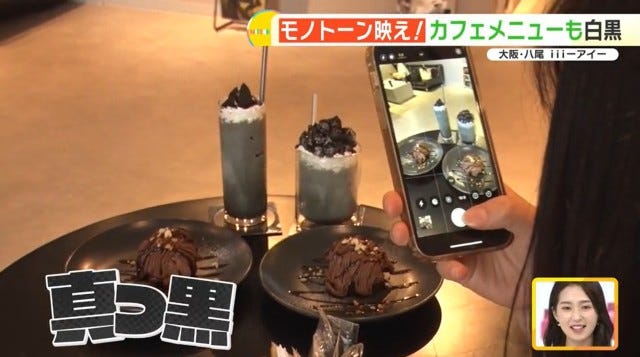 真っ黒なメニュ展開