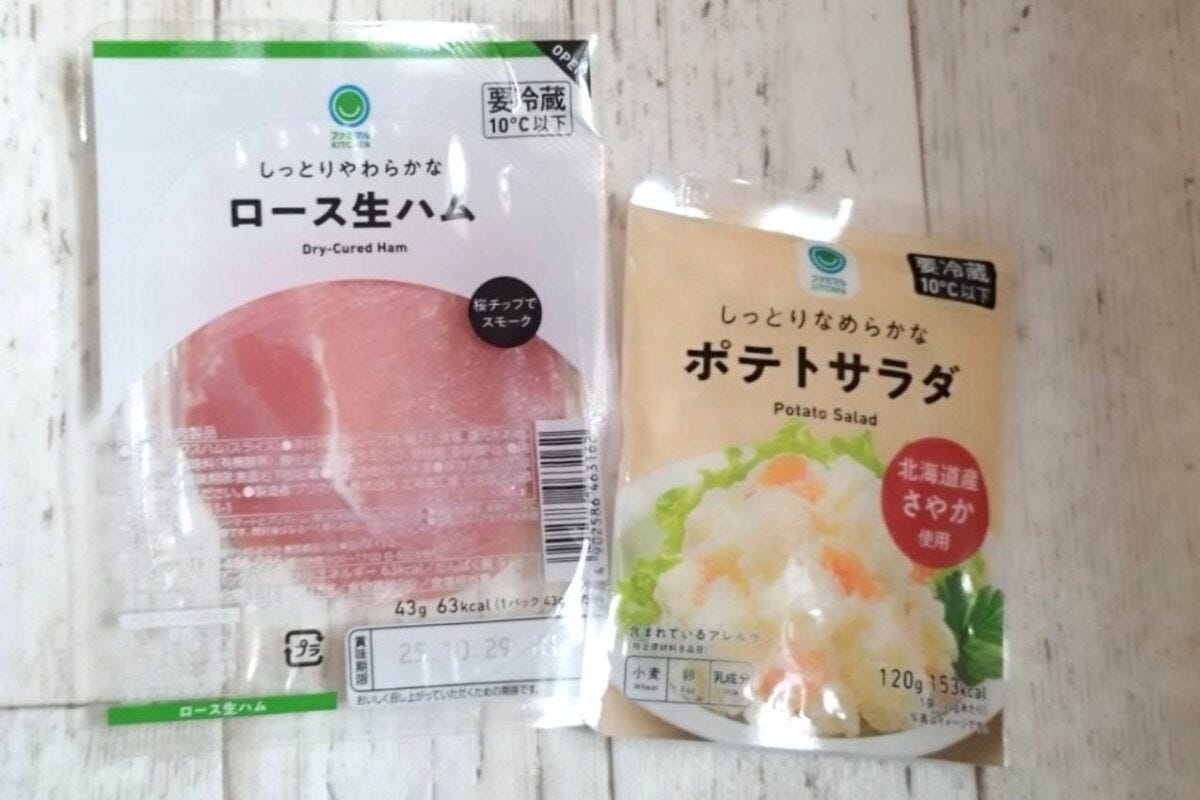 ファミマ