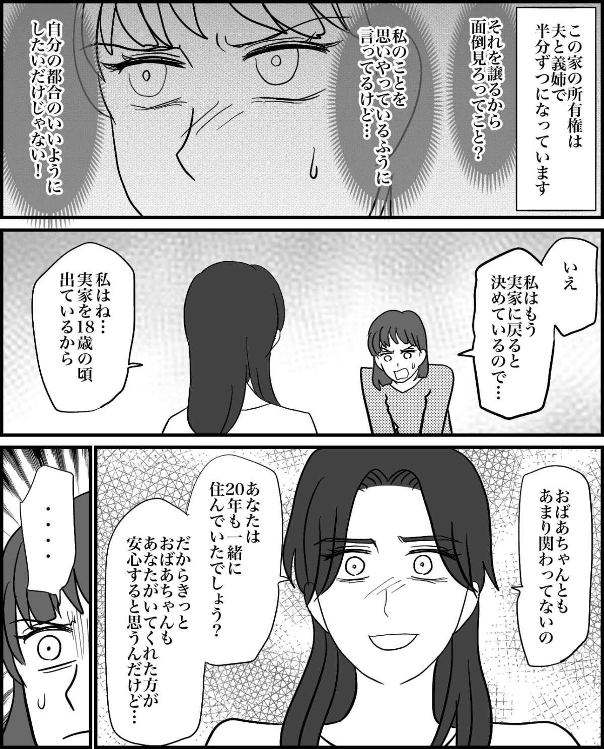 3-2【修正版】