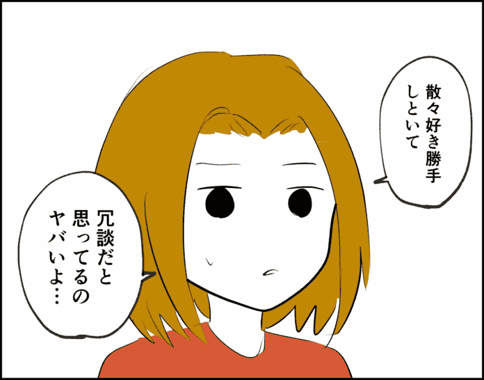 第18話