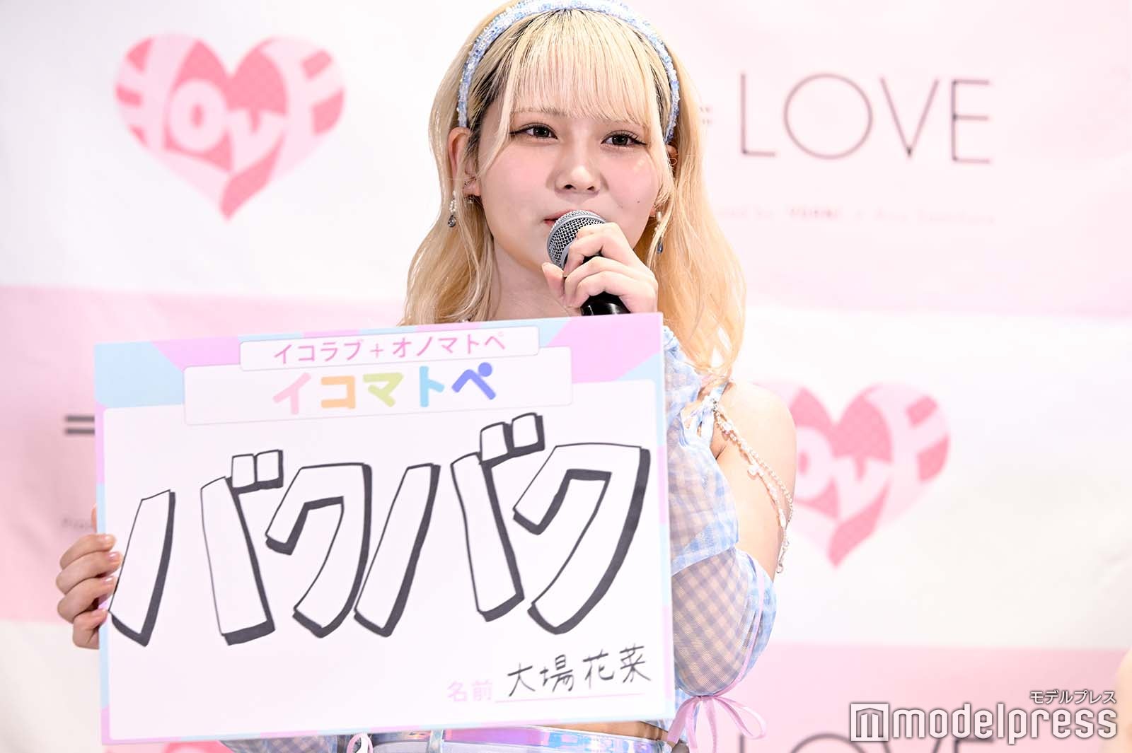 大場花菜（C）モデルプレス