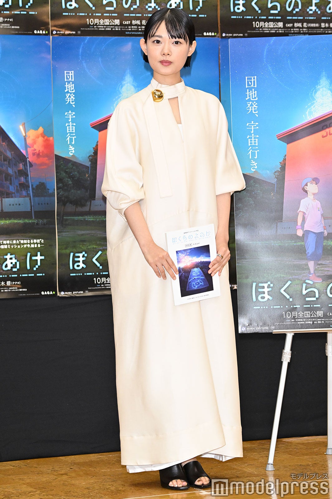 杉咲花（C）モデルプレス