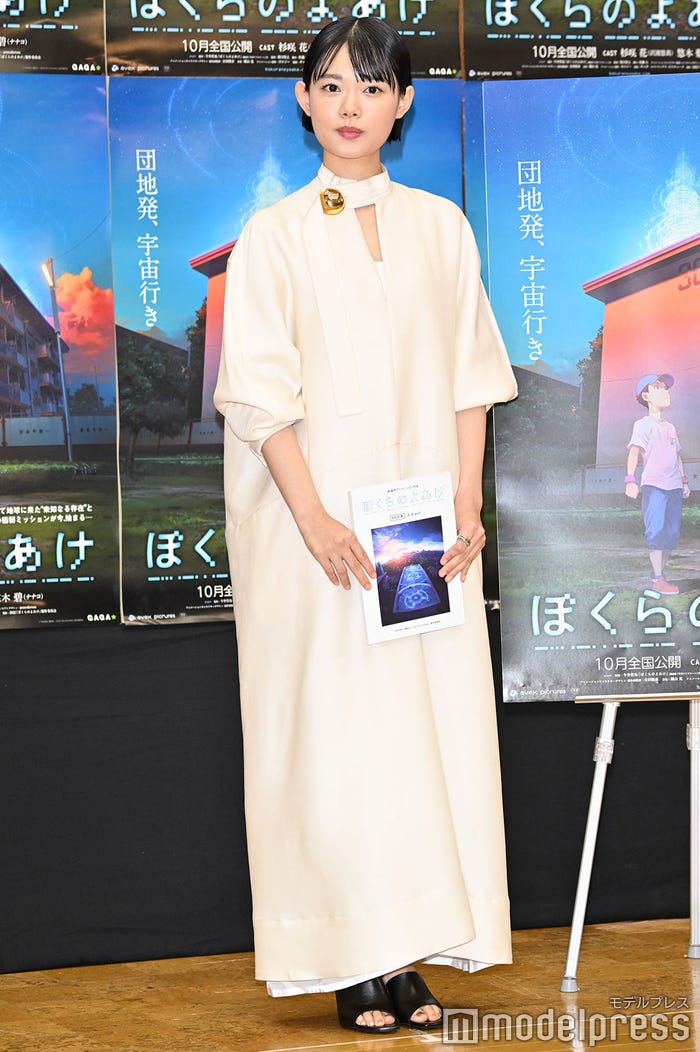 杉咲花(C)モデルプレス