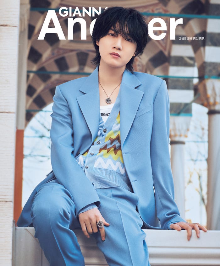 「GIANNA Another」#05通常版(2月14日発売/ナンバーセブン)W表紙:桜田通(提供画像)