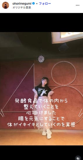 大堀恵Instagramより