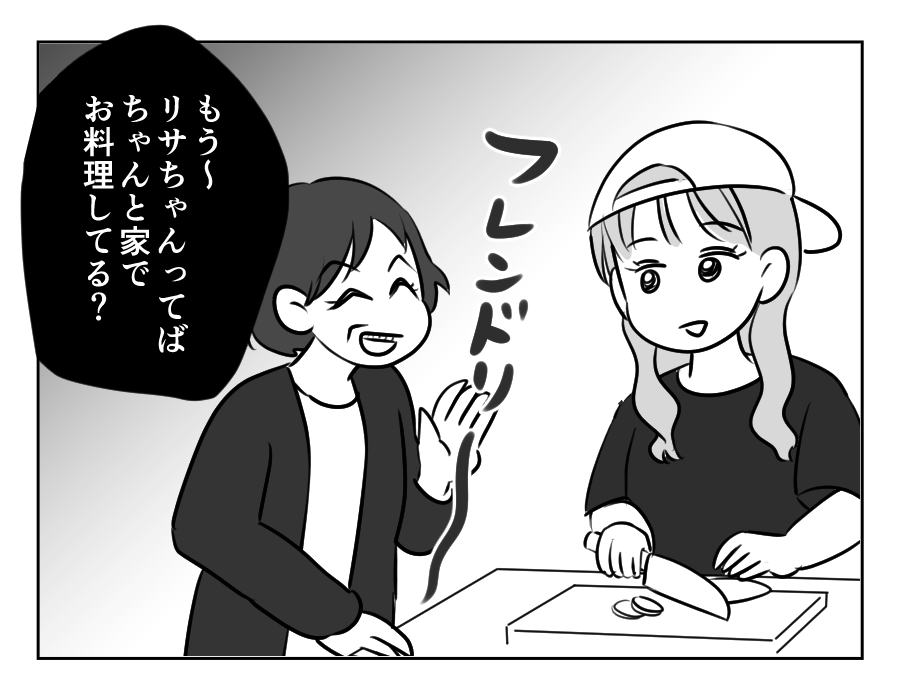 ノンデリ義母_046