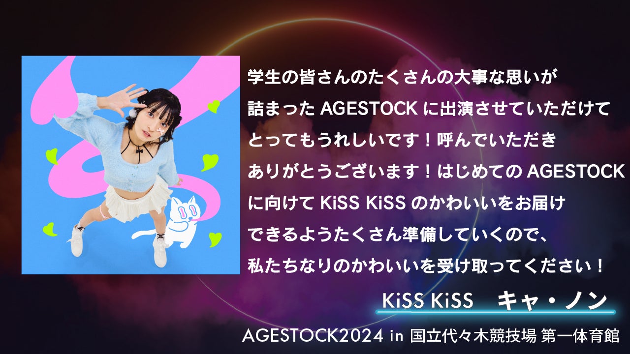 キャ・ノン（提供写真）