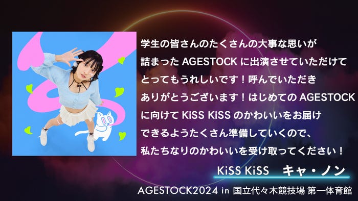 キャ・ノン(提供写真)