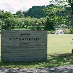 スノーピーク都城キャンプフィールド/提供画像