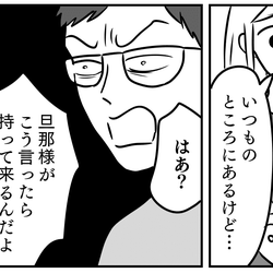 「離婚だ」と脅してくる夫「私が孫を育てる」と主張する義母。夫の変化「モラハラ?」【第3話】まんが