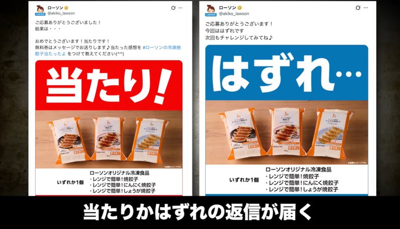 ローソン破格の「1日1万人当選」無料キャンペーン！応募に奇策が続出して話題
