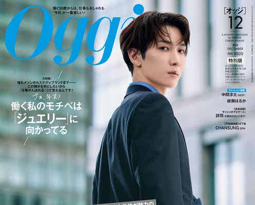 Snow Man渡辺翔太、スーツ姿で“会社の同期役”熱演 理想のデートプラン明かす