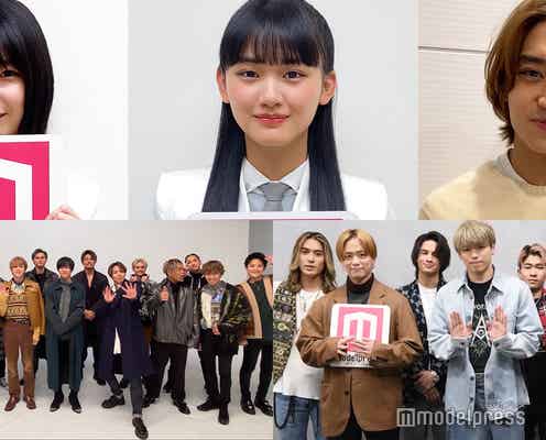<モデルプレスあけおめ動画4>山崎天&藤吉夏鈴(櫻坂46)・松岡広大・ BALLISTIK BOYZ・THE RAMPAGEから新年のメッセージ