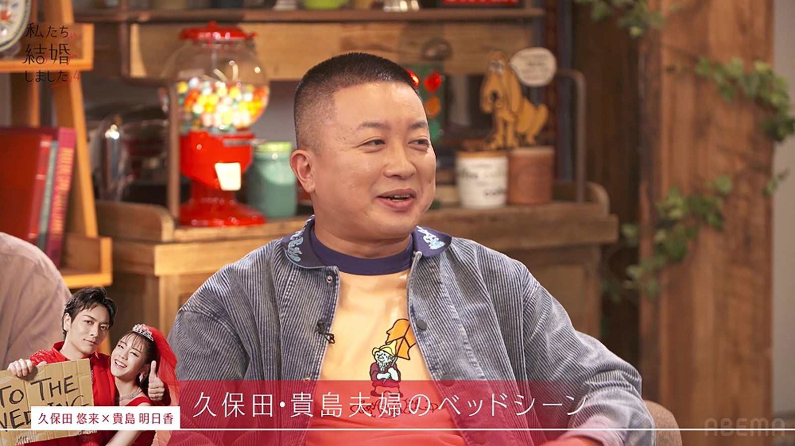 松尾駿／「私たち結婚しました4」（C）AbemaTV, Inc.