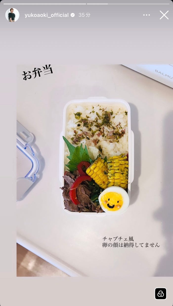 青木裕子Instagramストーリーズより