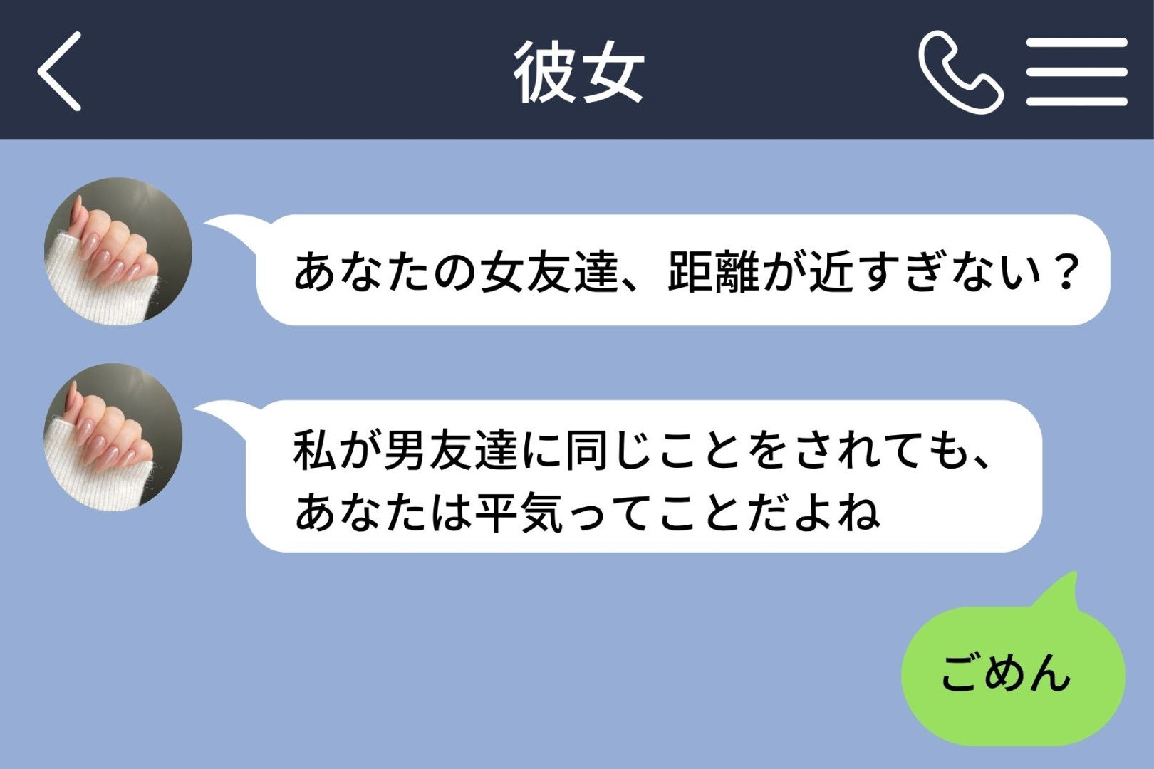 女友達に嫌われたくなくて腕を引かなかった俺→彼女から届いた2通