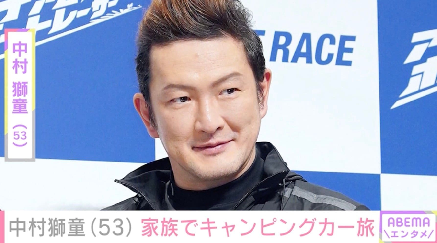 中村獅童（53）、家族と2500キロのキャンピングカー旅 車内での様子に「とってもステキ」「楽しそう」の声