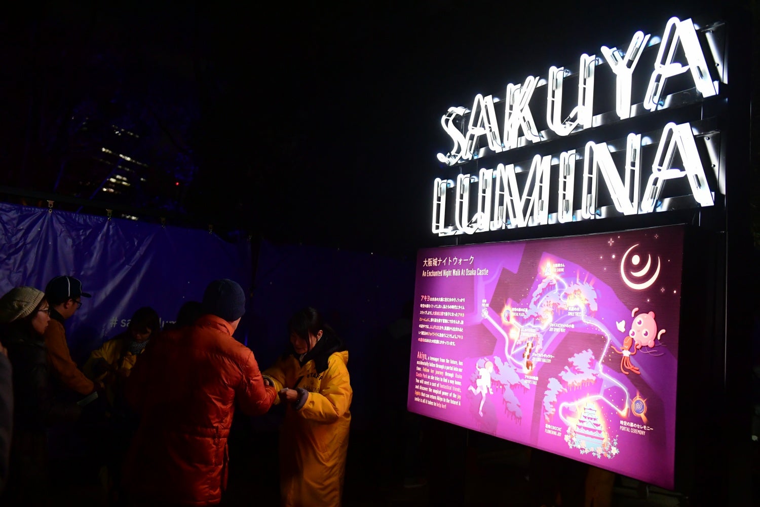 サクヤルミナ（C）SAKUYA LUMINA