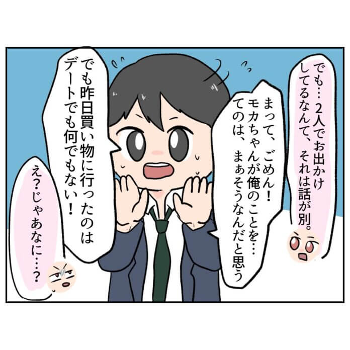 はっきり私の気持ちを伝えると……