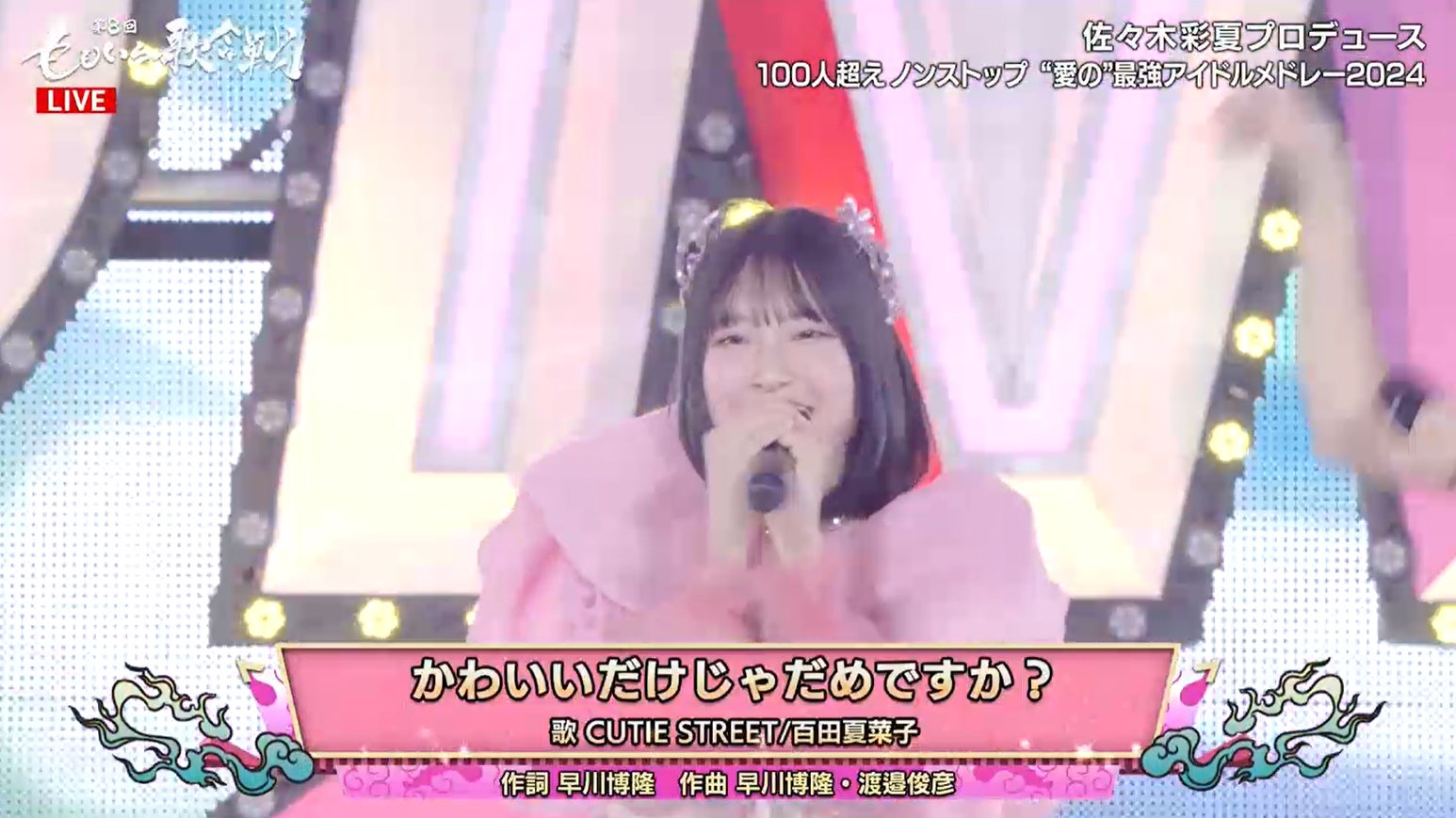 CUTIE STREET（C）AbemaTV, Inc.