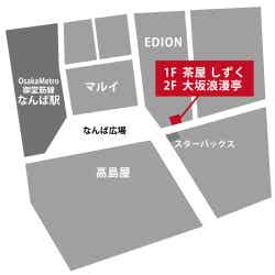 茶屋 しずく/提供画像