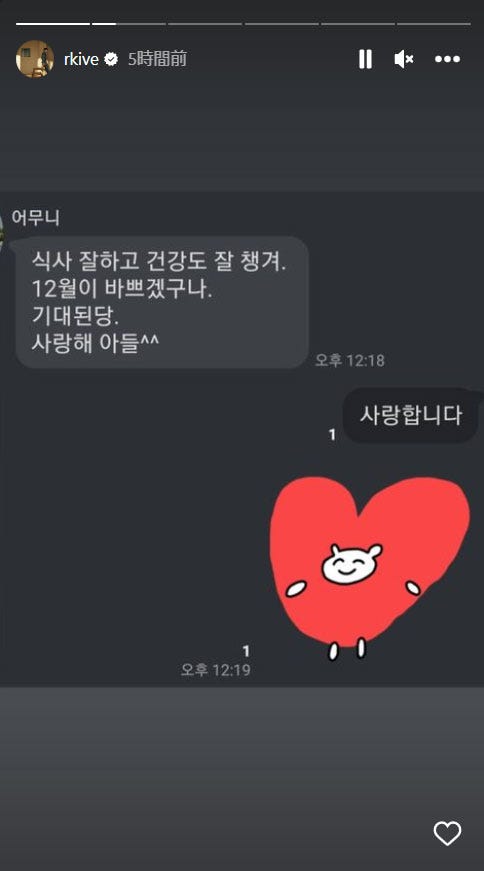 RMInstagramストーリーズより