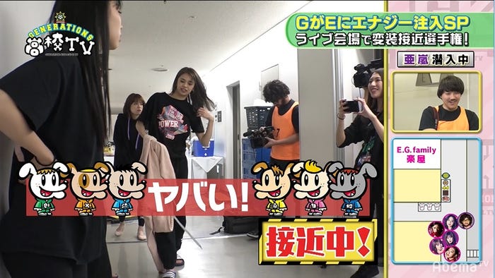 「GENERATIONS高校TV」より(C)AbemaTV