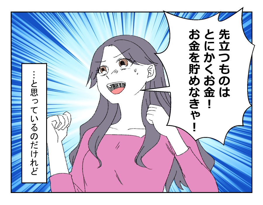 【羨まし〜い！独身子なし友】「ずっとひとり」周りはみんな結婚＜第9話＞＜第10話＞#4コマ母道場