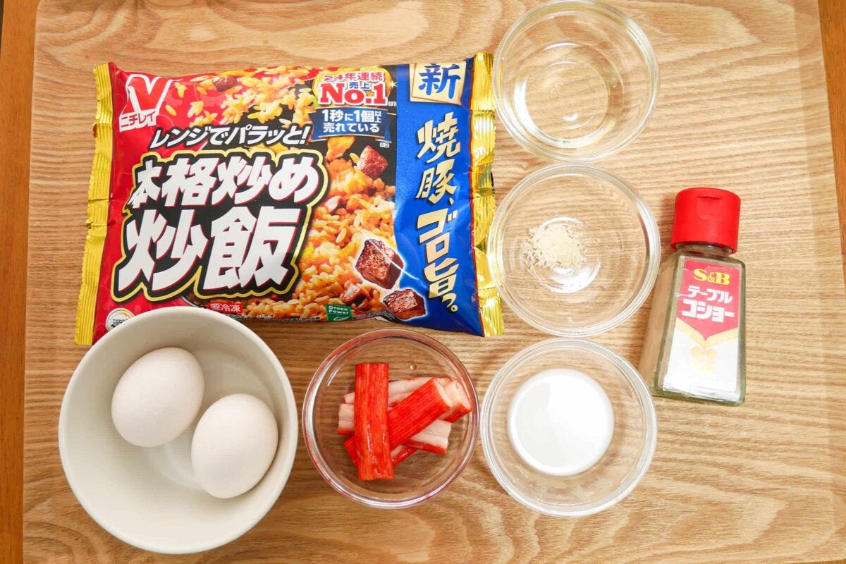 ニチレイ・本格炒め炒飯