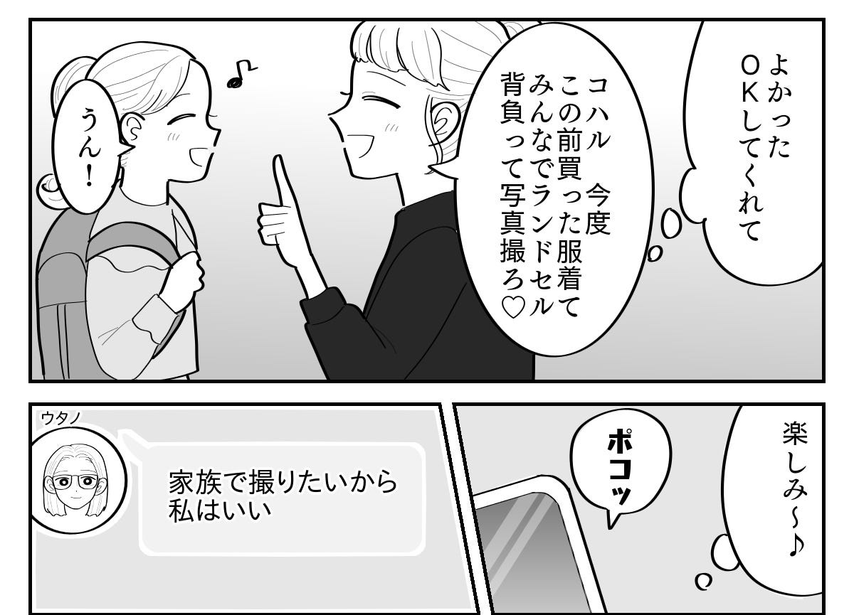入園・入学マンガ2