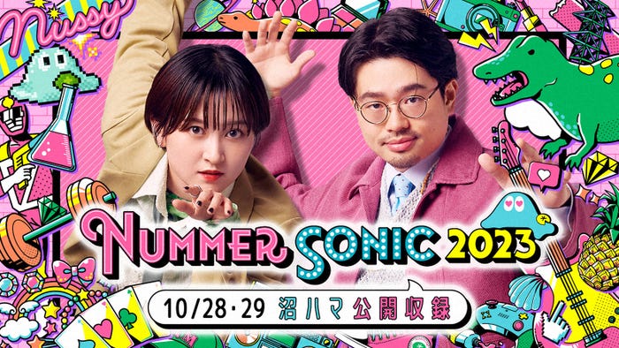 「ヌマーソニック 2023」(C)NHK