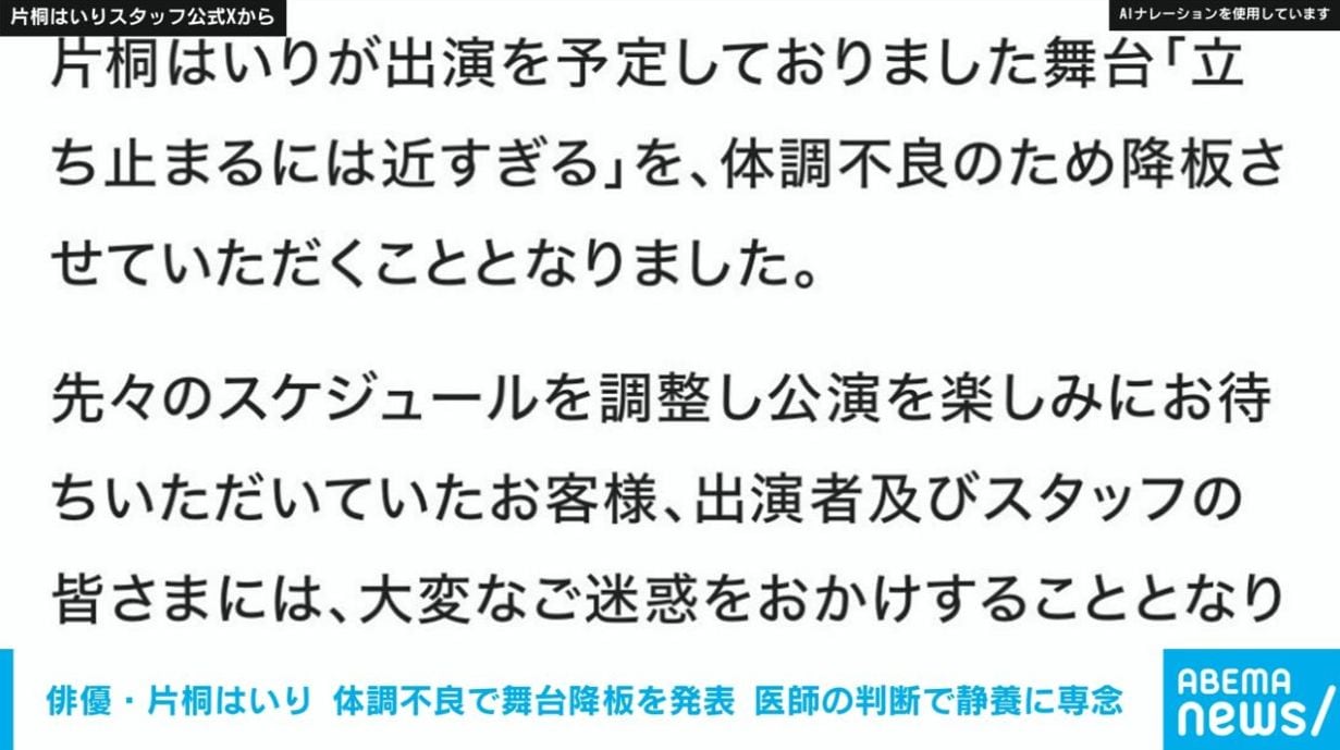 俳優・片桐はいり 体調不良で舞台『立ち止まるには近すぎる』の降板を発表 医師の判断で静養に専念