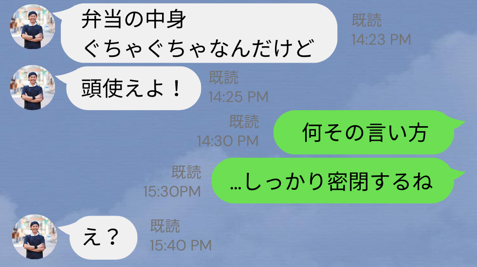 「頭使えよ！」弁当の詰め方に文句を言うモラハラ夫！？しかし⇒妻が“反撃を込めた“【完璧すぎる密閉】に夫が絶句！？