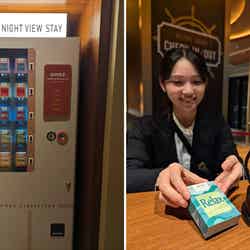「夜景じかん自販機」は客室に置かれたコインでチャレンジ。夜景を楽しむグッズや体験が選べる