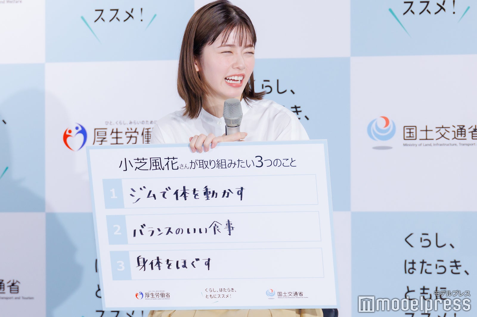 小芝風花（C）モデルプレス